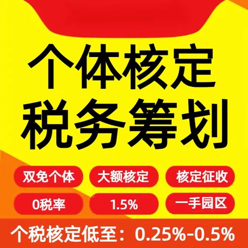 解读湖北、江西、海南、成都大额双免园区 个人税务合规筹划与商务服务指南